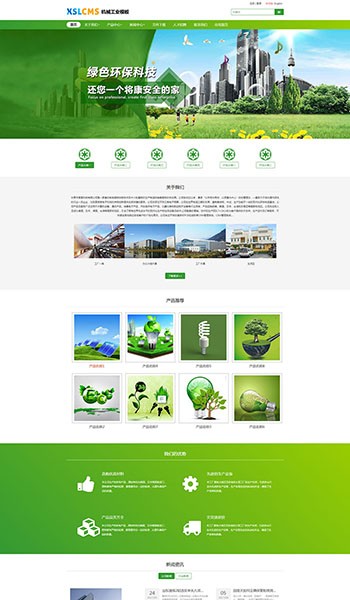 绿色园林环保农业企业网站模板