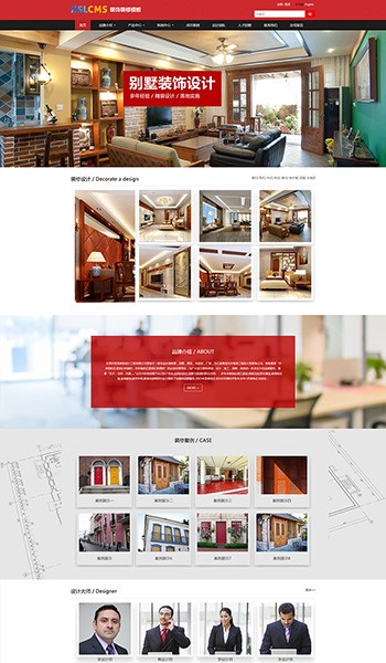 红色装饰装修公司网站模板V1701-16