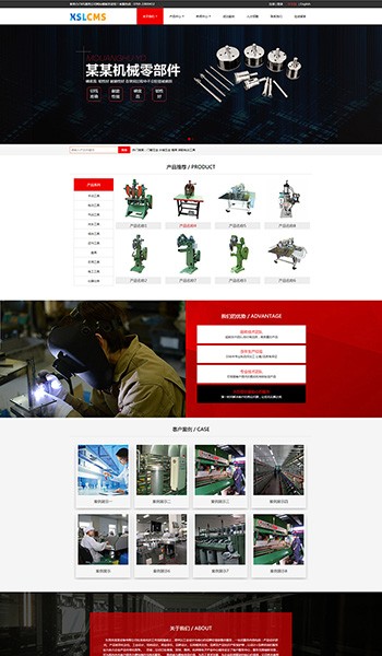 工业机械设备类自适应响应式企业网站模板