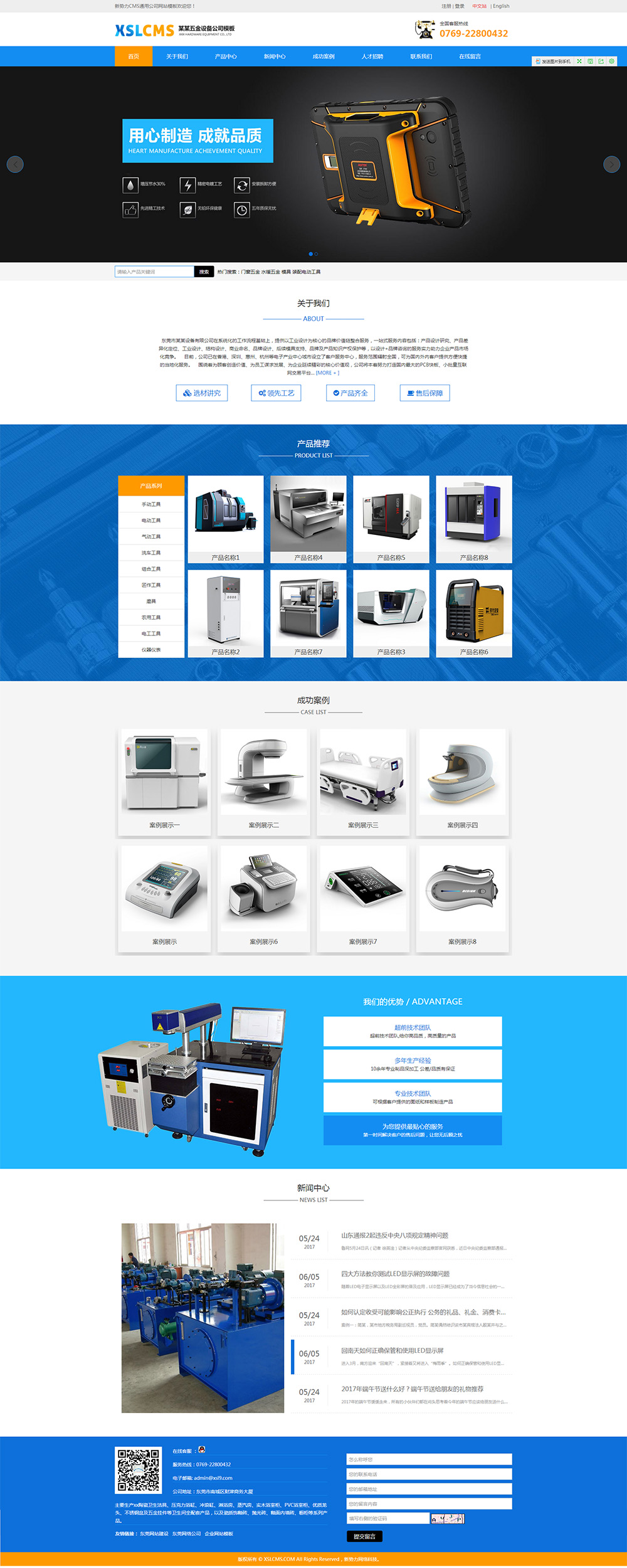 蓝色五金设备自适应网站模板,蓝色机械工业响应式网站模板,企外贸业网站模板,公司网站模板